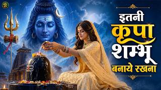 इतनी कृपा शम्भू बनाये रखना - Itni Kripa Shambhu Banaye Rakhna - Sawan Special Shiv Bhajan - Bhajan