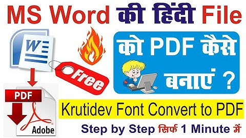 How To Convert Hindi PDF to MS Word (Krutidev font ) file convert to PDF file in hindi  #education