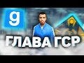 СОБИРАЮ ДЕНЬГИ С РАБОТНИКОВ | RETRIME HL2RP (Garry's Mod)