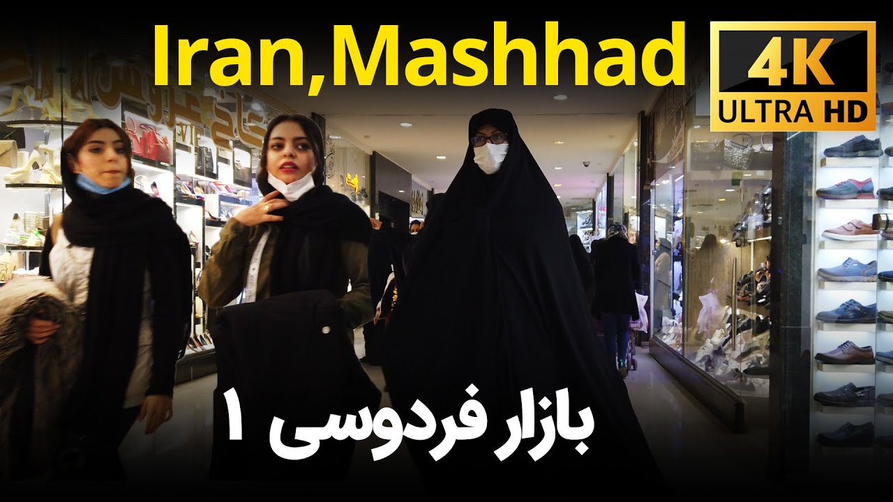 بازار فردوسی یک | آخرین روزهای سال 1399  | مشهد، ایران