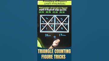 Triangle Counting Figure Tricks | One Minute Tricks | जबरदस्त ट्रिक | #Shorts by Deepanshu Sir