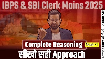 IBPS | SBI Clerk Mains 2025 | Complete Reasoning Paper-1 | सीखो सही Approach | Sanjay Sir