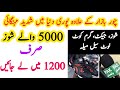 Chor Bazar Rawalpindi | Cheapest Market | Pak Pakistan