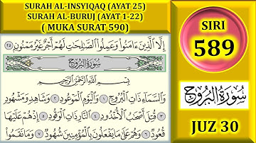 فراگیری مطالعه قرآن جلد 30: سوره بروج (آیه 1-22) صفحه 590