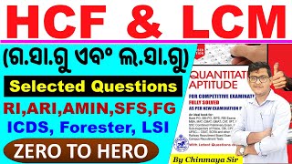 HCF & LCM TOP QUESTIONS/RI,ARI,FG,AMIN,SFS,ICDS,CGL,OSSC,OSSSC/Basic Concept &  Tricks/Chinmaya Sir