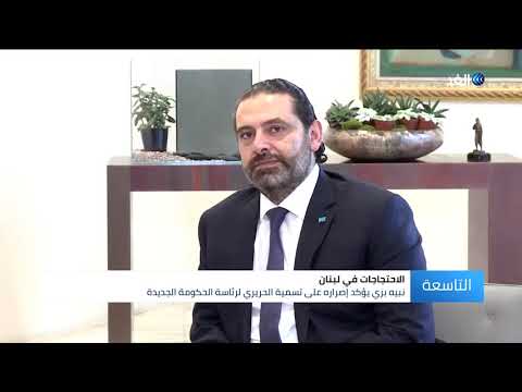 لبنان استجواب رئيس الوزراء السابق فؤاد السنيورة بشأن إنفاق 11 مليار دولار