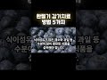 환절기 감기 치료 방법 5가지 소개 영상(마인드윈 - 건강 자기개발)