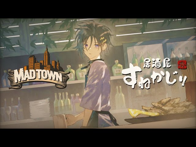 #MADTOWN (β) -まぁどっと４週目最終日 【 奏手イヅル / ホロスターズ】のサムネイル
