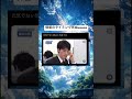 倒産前の電話対応すぎるwww #ネタ動画 #面白い #shorts #2ch