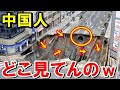【海外の反応】福岡の道路陥没事故を見る、中国人の目線がなんか違う件。【世界のJAPAN】