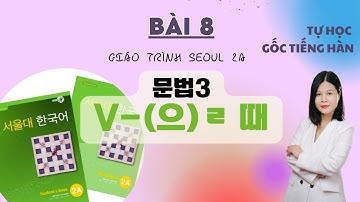 Bài 8, Ngữ pháp 4: V-(으)ㄹ 때 | Giáo trình Seoul 2A (서울대한국어 2A) | Park HA Official