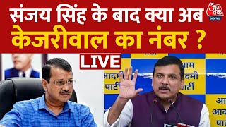 जानिए AAP विधायकों में से अबतक कितने हो चुके हैं गिरफ्तार  | CM Kejriwal | Manish Sisodia | Aaj Tak