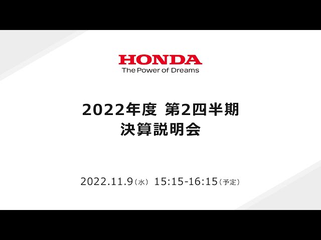 2022年度 第2四半期 決算説明会 - YouTube