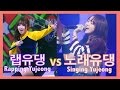 랩유댕vs노래유댕_Rapping Yoojung VS Singing Yoojung_아이오아이_최유정