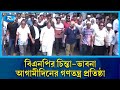 বিএনপির চিন্তা-ভাবনা আগামীদিনের গণতন্ত্র প্রতিষ্ঠাঃ মজিবর রহমান সরোয়ার | Rtv News