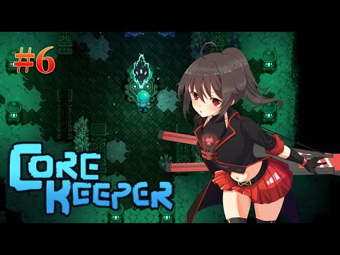 【Core Keeper】昨日の続きやる 実質#6.5【初見プレイ】