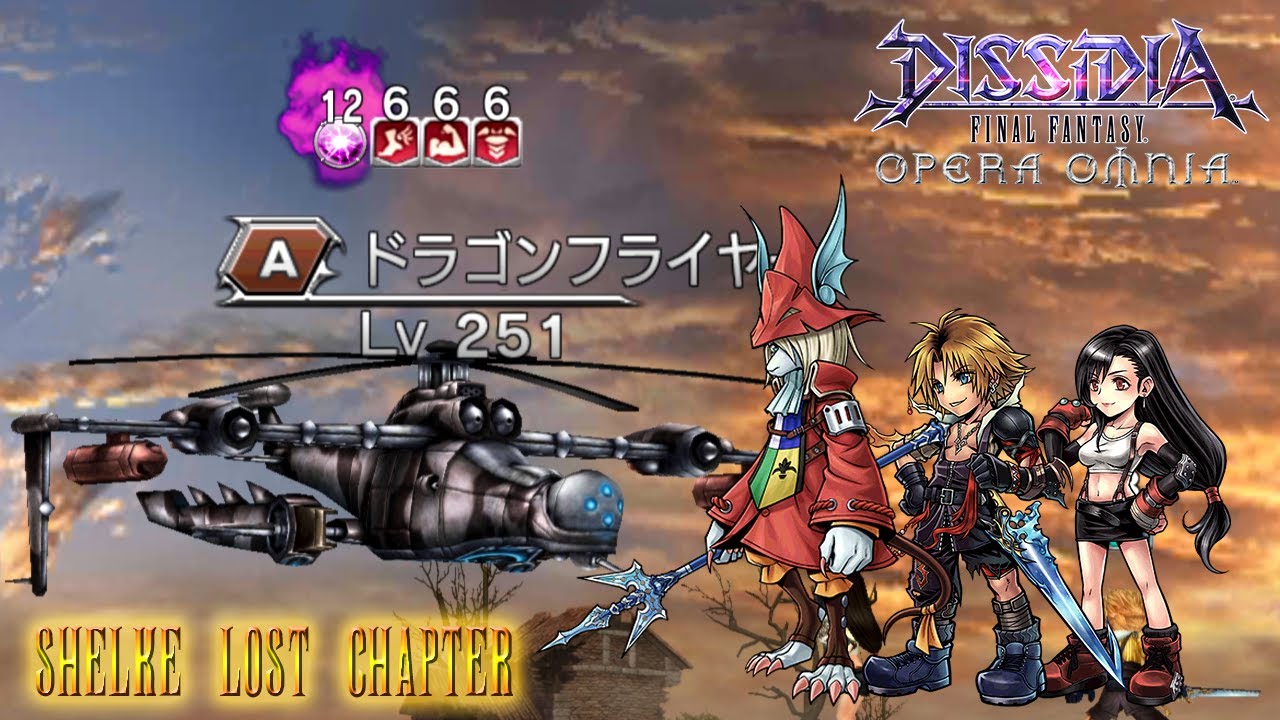 DFFOO JP - Shelke Lost Chapter Lufenia+ No Boss Turn (Freya/Tidus/Tifa)