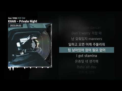 KHAN - Private Night (feat. 박재범) [FOR YOU]ㅣLyrics/가사