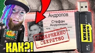 МОЙ ГЛАВНЫЙ СЕКРЕТ НА USB ФЛЕШКЕ! МАЙНКРАФТ ЖИЗНЬ БОМЖА В РОССИИ СЕРИАЛ