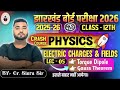 CRASH COURSE LEC 05 II 12TH PHYS II CH 01 ELECTRIC CHARGES &amp; FIELDS  II BY Er. SINTU SIR .