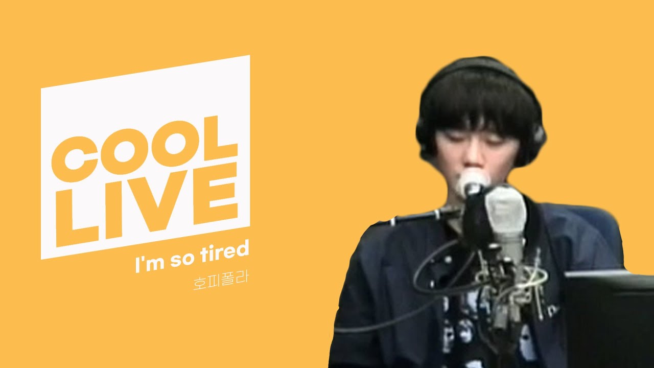 쿨룩 LIVE ▷호피폴라 'I'm so tired' [원곡: Lauv & Troye Sivan] /[Day6의 키스 더 라디오] l KBS 210408 방송