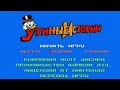 Полное прохождение (((Dendy))) Duck Tales / Утиные истории