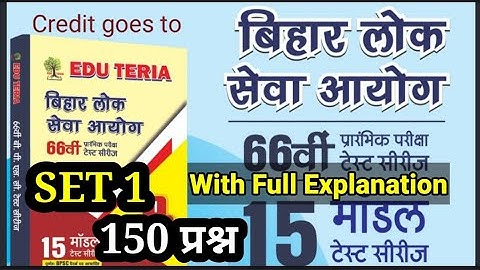 EDU TERIA | 66th BPSC PT Test Series || Practice set 1||
