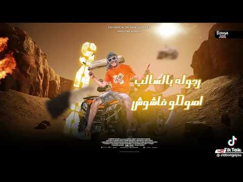 حالة واتس الكروان عصام صاصا ياساتر ياساتر عنيكم خناجر حصري لسه منزلش