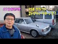 【オートマ分解修理】昭和58年 クラウン 2ドアハードトップ! 希少なモデルをお預かり なんとか直したいけど苦戦中 #ヴィンテージカー