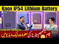 Knox Power Wall Lithium Battery IP54 🔋 | Price in Pakistan | Wall Mounted Solar Battery Review