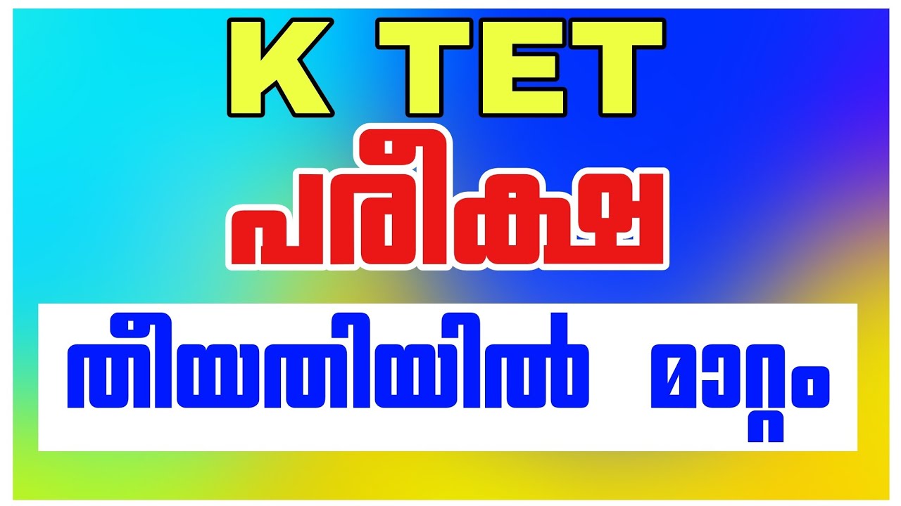 KTET October 2022 EXAM DATE EXTENDED...