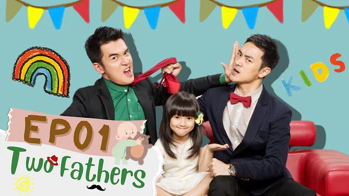 【Eng Sub】Two Fathers | EP01 | 兩個爸爸 | Family & Love | Studio886 | Taiwanese Drama - DayDayNews