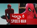 Marvel&#39;s Spider-Man Прохождение Часть 8: Мусорный квест !!!