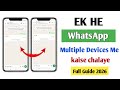 Ek WhatsApp Account Multiple Device Me Kaise Use Kare? (Full Guide 2026)