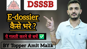 DSSSB में E-dossier कैसे भरे ✅️ Full video in detail Step by Step 💯 By Amit Malik Sir