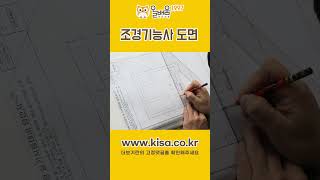 [올배움kisa] 조경기능사 실기 작업형 도면강의 임권희교수님 합격대비 강의