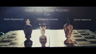 Игра Престолов: Политический Дебют