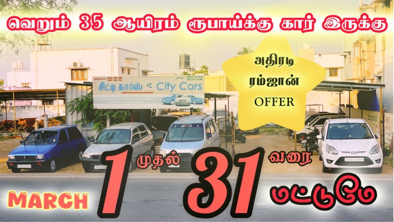 💥இதை விட லோ பட்ஜெட் கார் எங்க போனாலும் கார்  கிடைக்காது | Maruti 800 - 35ஆயிரம் மட்டுமே | City Cars💯
