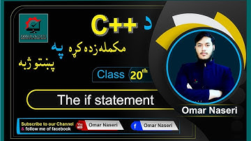 C++ tutorials in pashto Class(20th) [ The if Statement ]