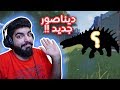 اكتشفت ديناصور جديد !! - #2 - Jurassic World Evolution