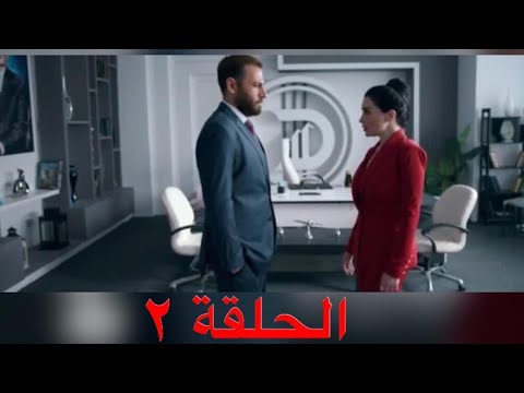 مسلسل خيط حرير الحلقة 2 الثانية