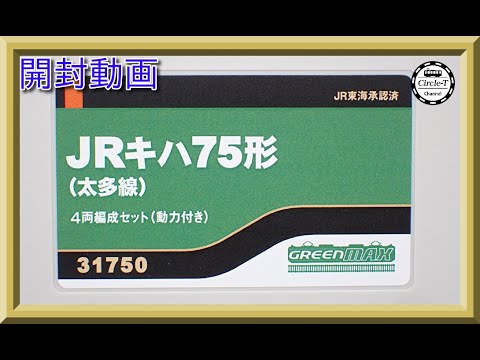 【ジャンク品】キハ75 ３両　説明欄必読 ジャンク品】キハ75 3両 説明欄必読 | Nゲージ