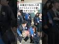 卒業式で告白した時のクラスメイトが優しすぎて泣ける #卒業式 #高校生 #感動 #恋愛 #shorts