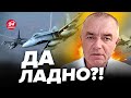 ⚡️СВИТАН: СЕЙЧАС! Авиация НАТО у границ Украины / Готовится НЕВЕРОЯТНОЕ