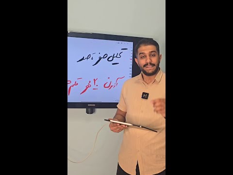 تحلیل صفر تا صد آزمون ۲۰ مهر قلمچی