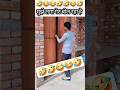 🤣😂 मुझे लगा गेट बोल रहा है!! #youtubeshorts #funny #shots #viralreels #comedy #shortsfeed #youtube