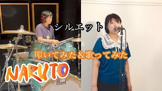 Download Lagu シルエット/KANA-BOON【Cover】by リリーアイボリーLily Ivory MP3 Download Lagu シルエット/KANA-BOON【Cover】by リリーアイボリーLily Ivory MP3