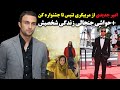 امیر جدیدی از مربیگری تنیس تا جشنواره کن حواشی جنجالی زندگی شخصیش 