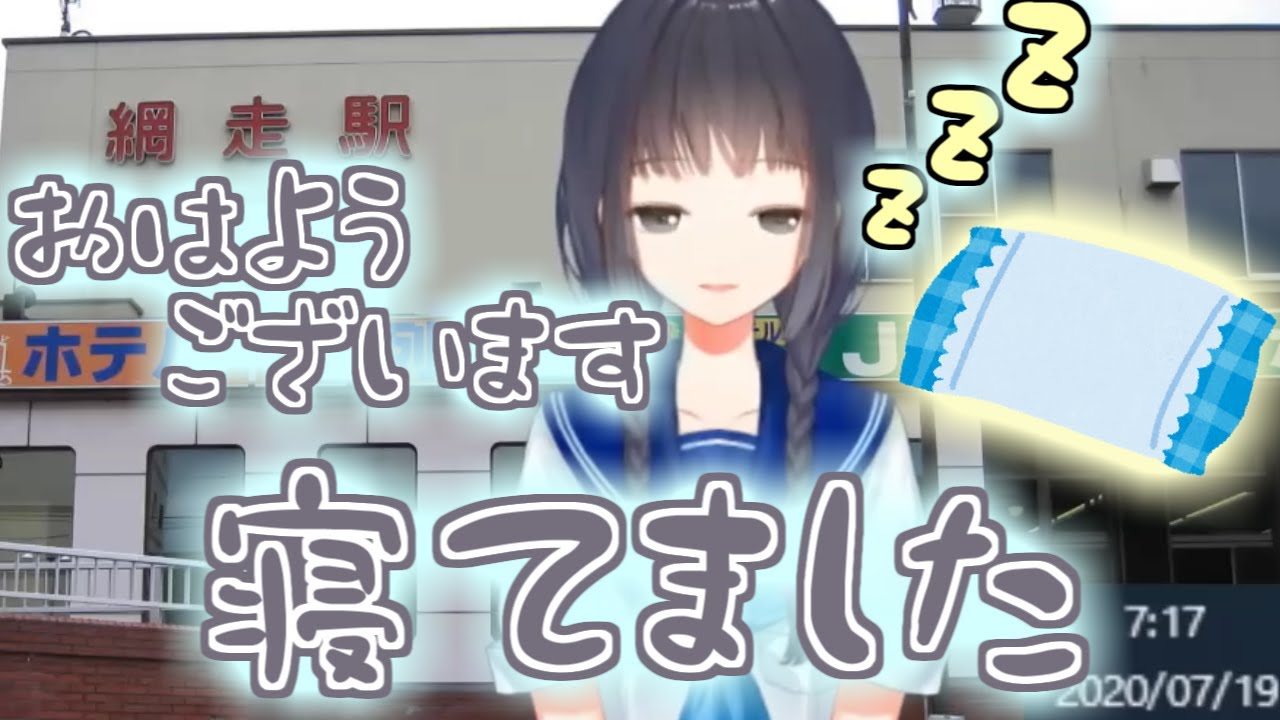 雨森小夜の寝起きふにゃふにゃ声がとにかく可愛い