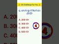 GK Questions in Hindi GK quiz #gk #gkquestion #shorts #trending #YouTube #video #viral
